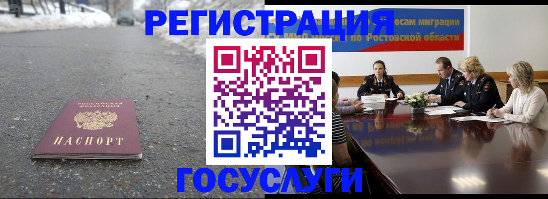 прописка ребенка в Нижней Туре