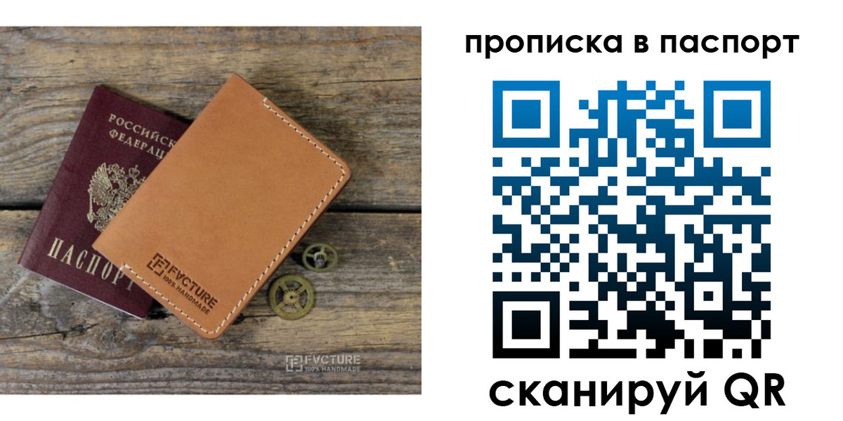 прописка регистрация в Нижней Туре