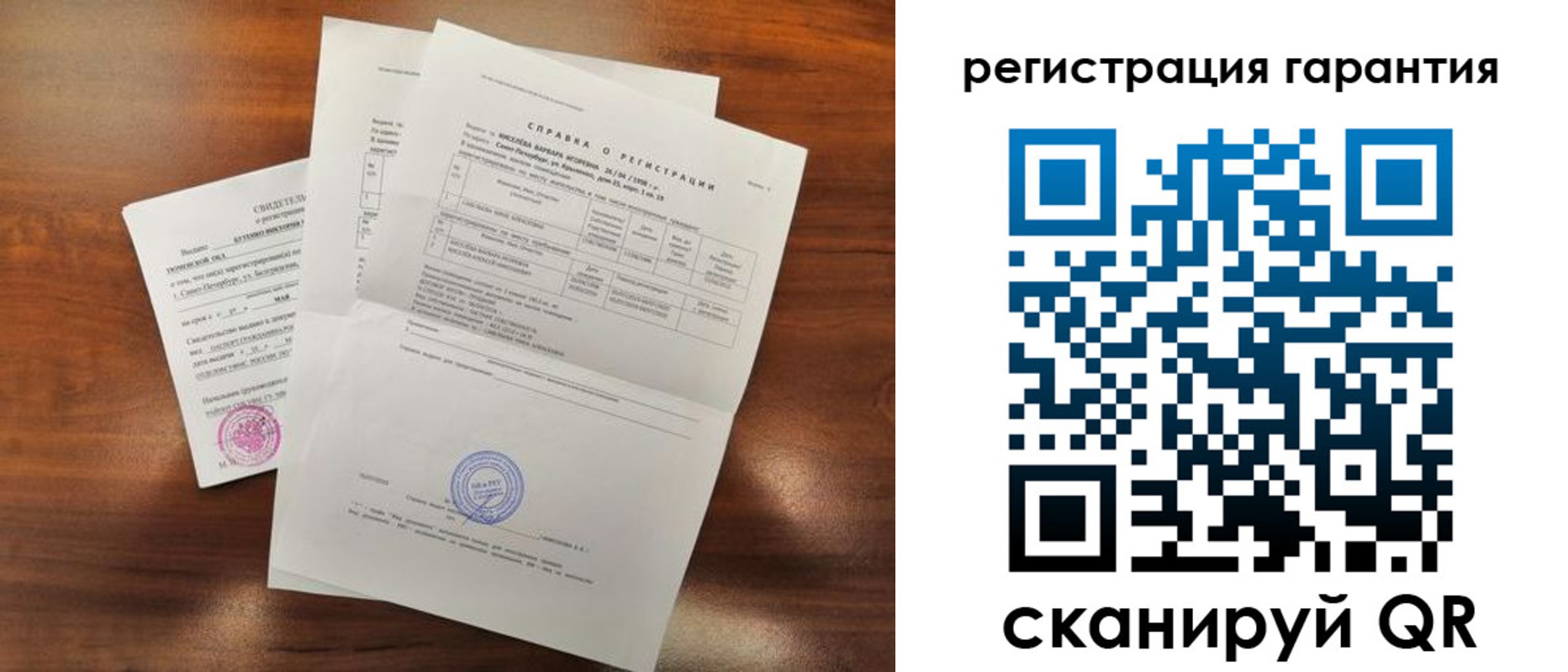временная регистрация гарантия в Нижней Туре