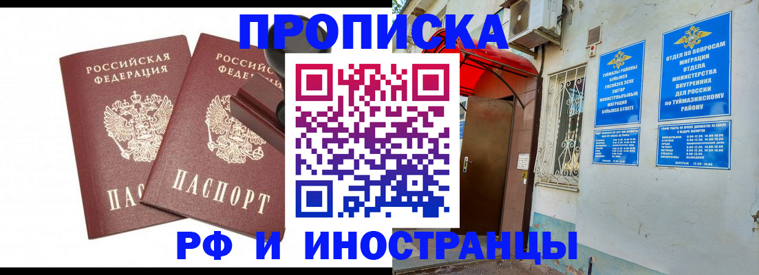 временная регистрация в квартире в Нижней Туре